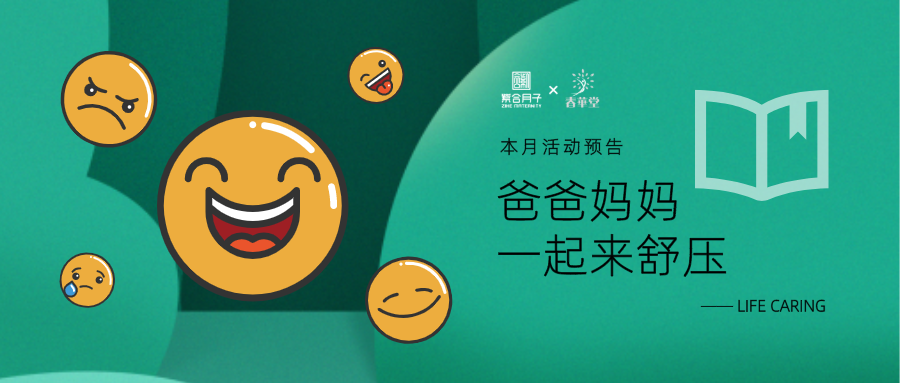 紫合月子中心活動