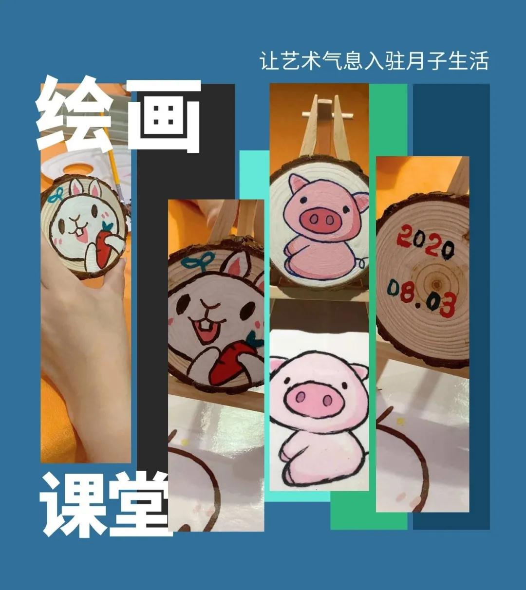 歐緹蔓館內(nèi)活動|手工繪畫課!把月子生活過成了藝術(shù)!