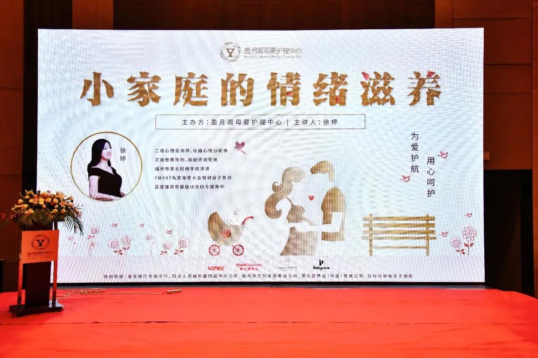 盈月閣活動(dòng)回顧|“小家庭的情緒滋養(yǎng)”——?jiǎng)e怕,有我在!