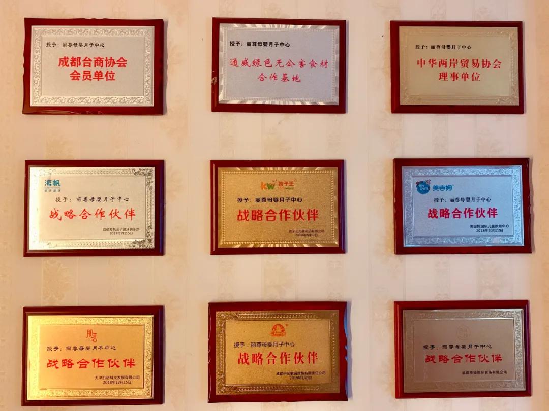 榮譽