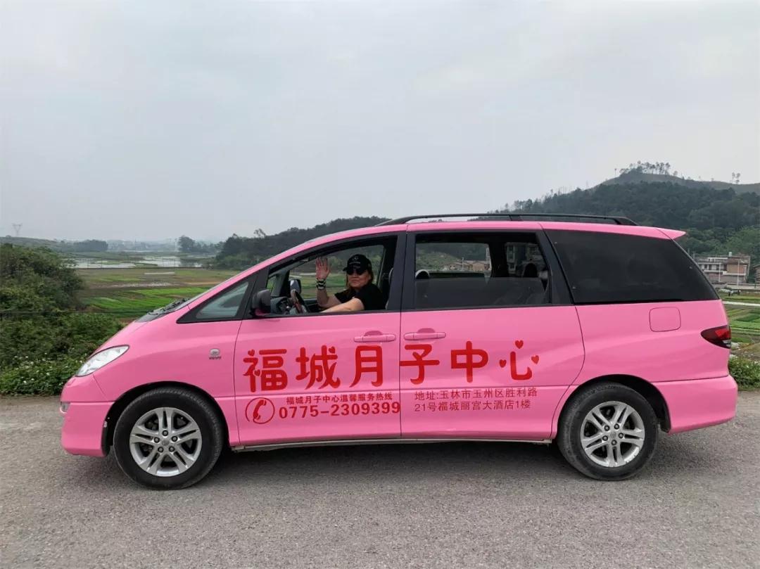 接送服務(wù)