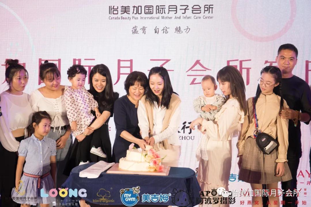 怡美加國(guó)際月子會(huì)所周年慶暨客戶答謝會(huì)圓滿落幕!