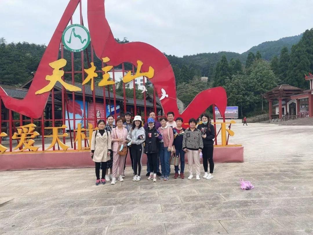 登高望遠,砥礪前行!九喜天柱山團建之旅圓滿結束!