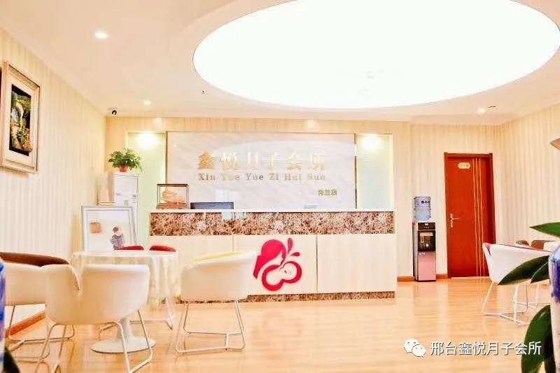 鑫悅月子中心服務風采展示