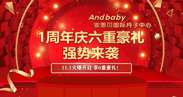 晉江安恩貝「1周年慶活動(dòng)」更多劇透，點(diǎn)進(jìn)來看看？「內(nèi)有彩蛋」