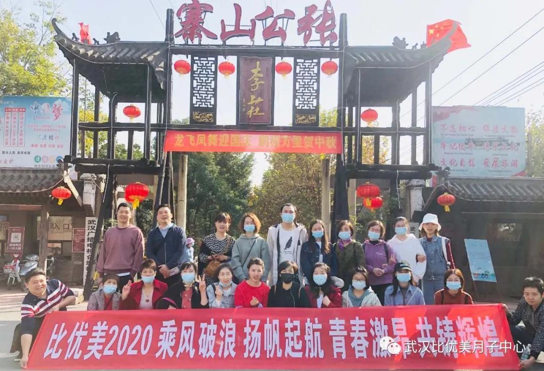 Bym Beauty比優(yōu)美 團(tuán)建風(fēng)采|雙11福利活動延長