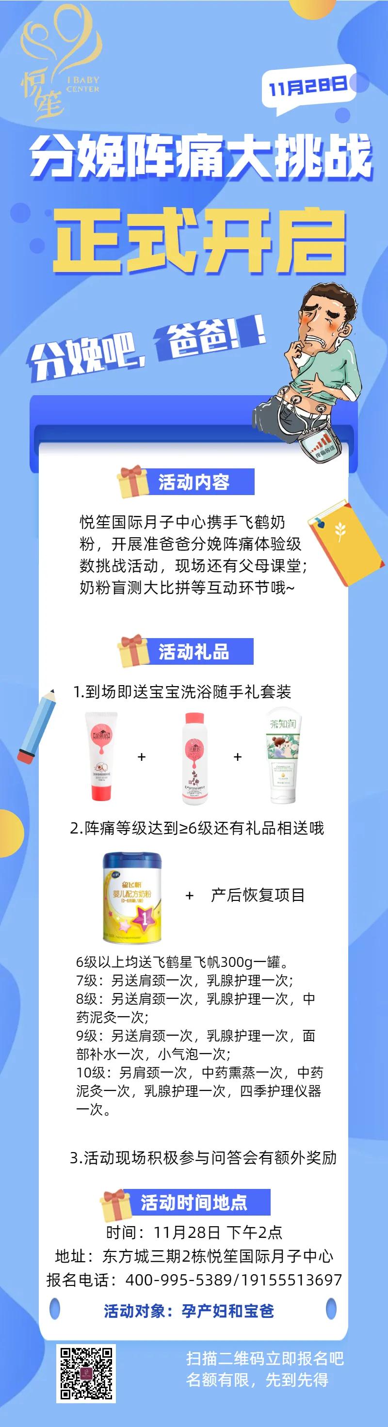分娩陣痛初體驗,“不就是生個孩子嘛？”那么,分娩吧,爸爸