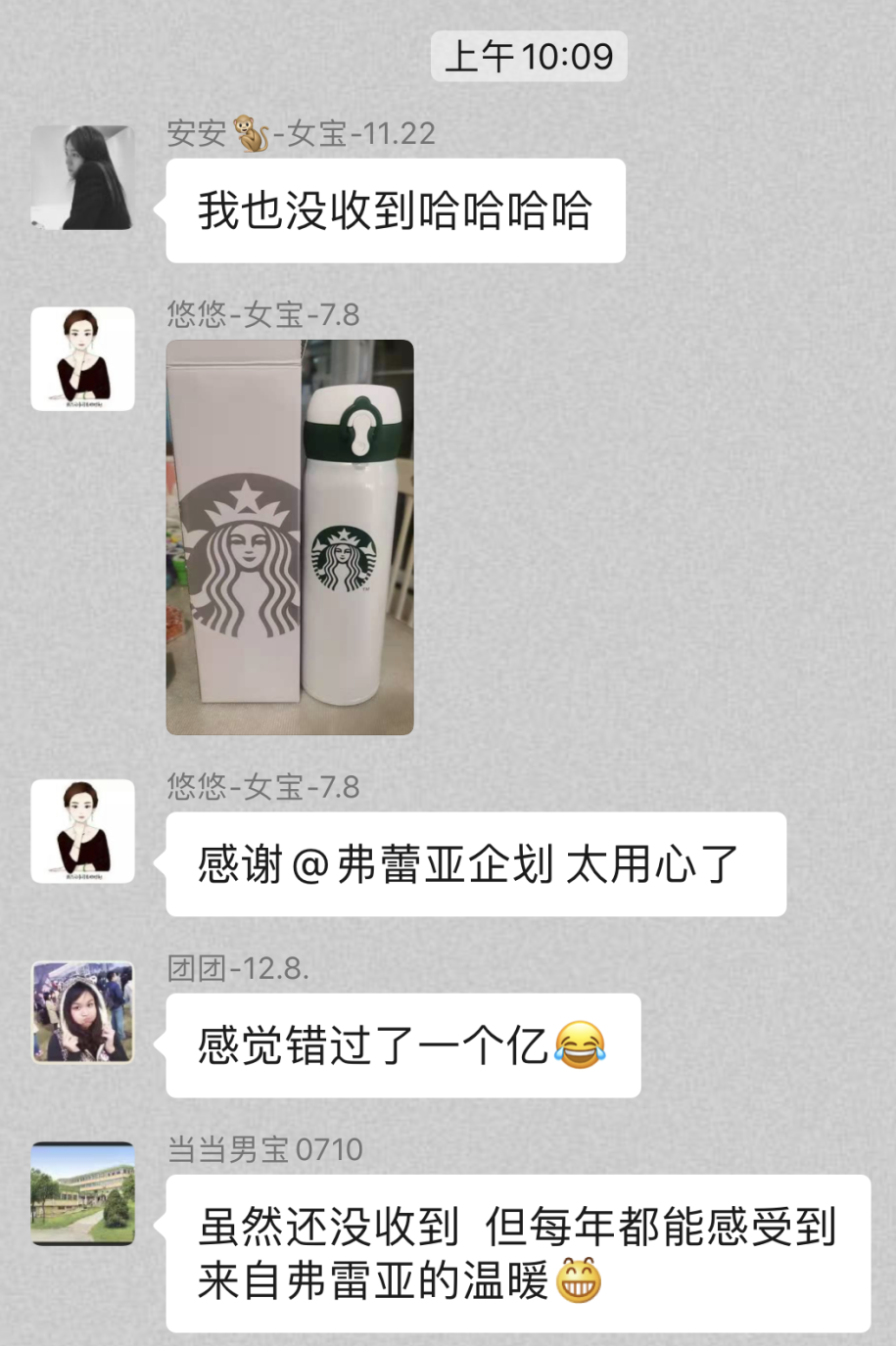 感恩節福利丨弗蕾亞寵粉回饋 星巴克溫暖這個冬天