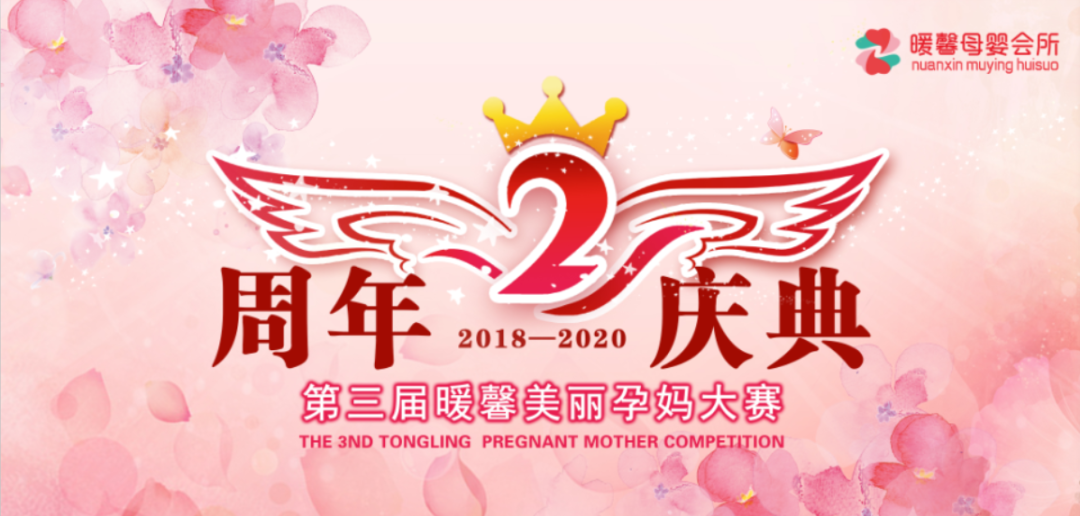 銅陵第三屆暖馨“美麗孕媽”活動(dòng)盛大開啟!曬孕照,贏大獎(jiǎng)!