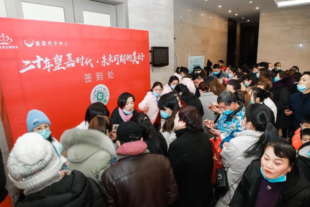 歷久彌堅·2021皇嘉全新出發(fā)