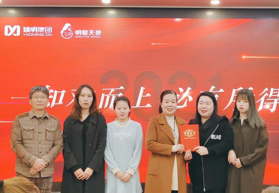 2020明馨天使尾牙暨年終表彰大會圓滿結束！